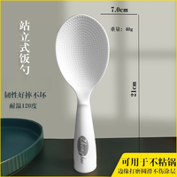 朋意 可立式不粘饭勺 日式家用电饭煲盛饭勺 塑料