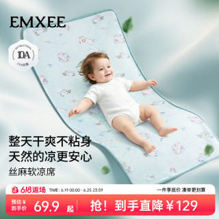 嫚熙 婴儿天丝苎麻凉席a类宝宝专用凉垫婴儿床午睡席子