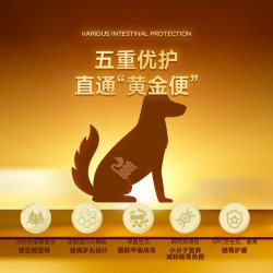 METZ 发酵鲜萃肠道优护全价通用狗粮小中大型犬粮成犬幼犬泰迪比熊