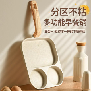 德明 三合一煎锅早餐锅牛排煎锅平底锅不粘锅煎蛋汉堡锅鸡蛋烤肠机锅