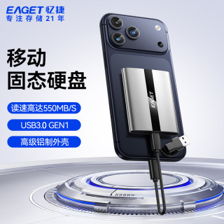 忆捷 高速固态移动硬盘550MB/S手机电脑1TB便携式固态硬盘