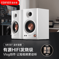 漫步者 MR3BT蓝牙音箱监听级有源台式电脑音响小型家用桌面