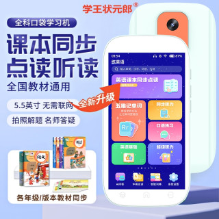 学王状元郎 智能学习机全科教材同步名师视频复读机听力翻译机拍照