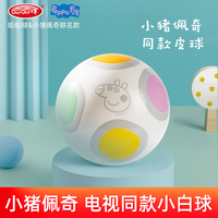 哈哈球 小猪佩奇 婴幼儿弹力球 宝宝手抓球玩具 0-2岁