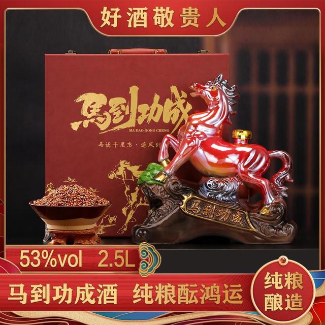 兴盛长 清香型白酒马到成功酒陶瓷礼盒好酒长纯粮食53%Vol2500
