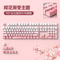 银韧 键盘帽个性定制108键键盘可爱粉色键帽PBT白色客制化套装