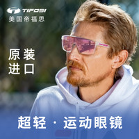 Tifosi 帝福思户外墨镜骑行防紫外线运动镜