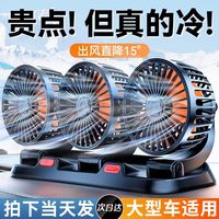 车载风扇24v大货车专用12v伏面包车三头车用usb电风扇