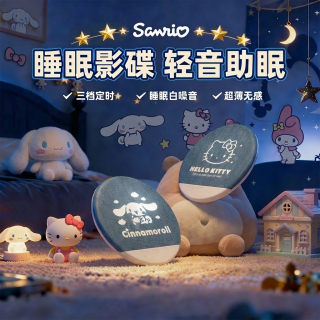 凯蒂猫升级款枕下助眠蓝牙音响高音质白噪音听歌神器