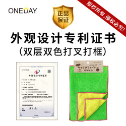 ONEDAY 出口日本OneDay珊瑚绒抹布 （3片）吸水不掉毛无水印水痕双面抹布