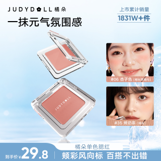橘朵 单色腮红水光提亮高光细闪伪素颜氛围感滋润新手
