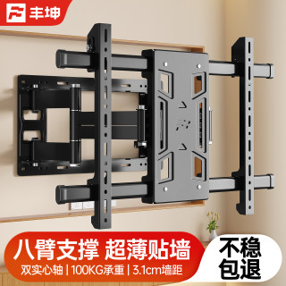 FENGKUN 通用电视机伸缩挂架八臂折叠旋转支架壁挂墙适用于小米海信等