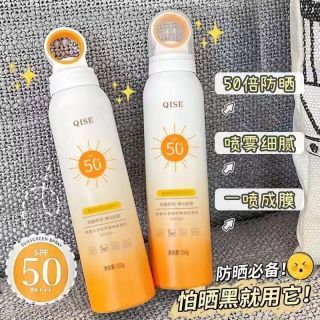 SPF50+喷雾紫外线清爽不油腻防紫外线持久防水