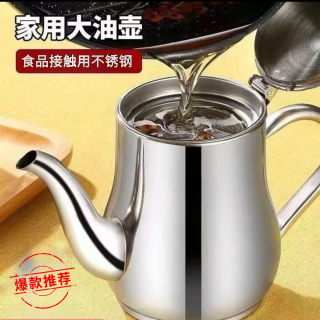 油壶不锈钢储油罐倒油壶酱油壶厨房餐厅油瓶喷油家用喷油壶猪油罐