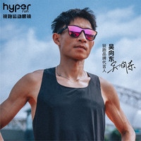 锐跑Vista一代吴向东同款马拉松越野防紫外跑步眼镜紫外线