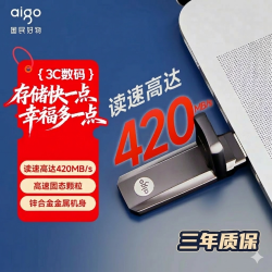 爱国者 U391固态U盘便携高速大容量电脑办公通用车载随身安全