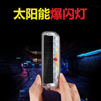 汽车爆闪灯太阳能强光警示灯车尾灯