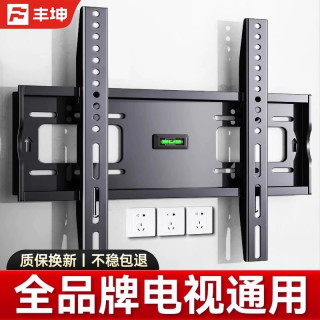 FENGKUN 电视机挂架壁挂墙支架适用小米海信创维TCL等3255 65英寸架子