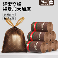笛本 美拉德风轻奢大卷抽绳式垃圾袋时尚家用加厚不破穿绳垃圾袋3