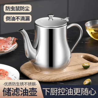 特厚不锈钢油壶滤渣酱油壶倒油壶家用厨房用安士壶餐厅