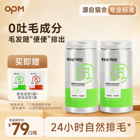 OPM猫姑姑排毛球片化毛球片猫咪去毛球调理肠胃猫草片