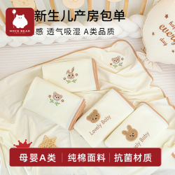 全棉新生儿新生婴儿产房包单初生宝宝包巾抱被襁褓包被春秋冬柔软