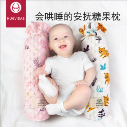 HUGVIDAS 婴儿安抚枕宝宝睡觉抱枕侧睡靠枕安全感神器新生儿防惊吓排气枕头