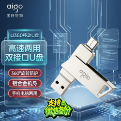 爱国者 U350手机U盘Type-c正版高速3.0U盘手机电脑两用优盘 32GB