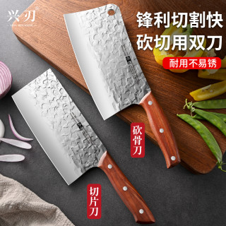 兴刃 镜面锤纹多功能菜刀 锋利砍骨切片不锈钢刀