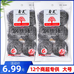 大号家用洗锅清洁球碗刷不生锈不掉渣钢丝球厨房神器清洁用品