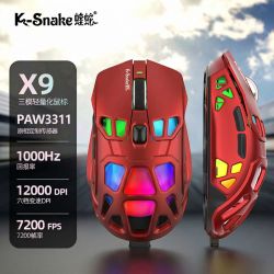 梦族 蝰蛇X9Pro镂空鼠标三模轻量化磁吸快充静音蓝牙无线游戏电竞打瓦