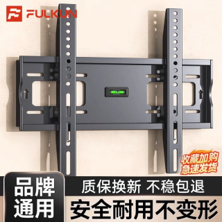 FENGKUN 通用电视机挂架万能壁挂墙支架适用于小米海信创维TCL等架子