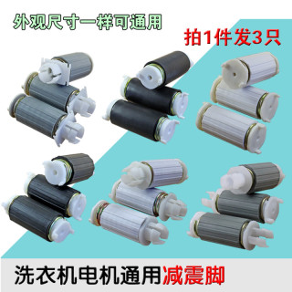 半自动洗衣机甩干桶支架减震器甩干电机弹簧脱水桶弹簧腿/电机腿