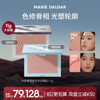 玛丽黛佳 意念失控腮红一盘多用粉质细腻融肤显色收缩色