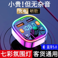 佳宝莉源 车载收音机蓝牙接收器无损mp3播放多功能音乐点烟汽车用品充电器