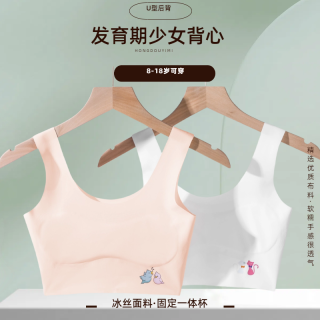 发育期少女背心冰丝透气成长期女孩薄款无痕青春期女