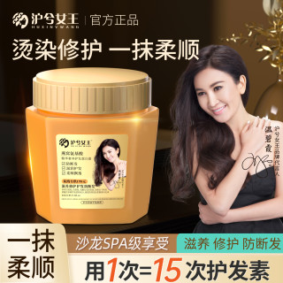 沪兮女王 燕窝氨基酸奢养彻护蛋白霜发膜