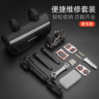 洛克兄弟 自行车维修工具包补胎打气筒扳手修理套装山地车维修工具