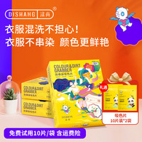 涤尚 洗衣吸色片 防染色防串色衣物混洗更安心 30片