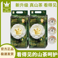 艾芙洛 真山茶纸尿裤新生儿纸尿裤NB码70片柔软透气