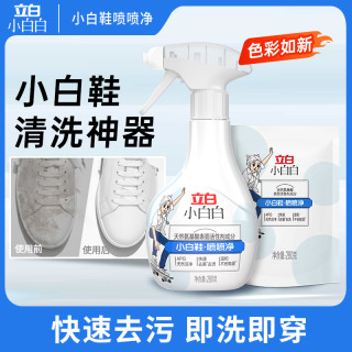 立白 小白鞋清洁剂刷鞋清洗剂洗鞋子神器居家实用物