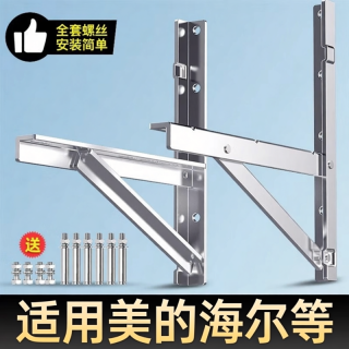 FENGKUN 适用美的海尔等空调外机支架加厚不锈钢1.5匹/2匹3匹空调挂架