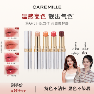 珂曼 精油变色润唇保湿补水淡纹粉彩风珂曼有色唇膏