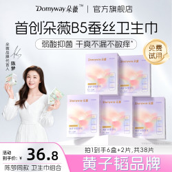 朵薇 黄子韬卫生巾蚕丝消毒级夜用350mm纯享组合装姨妈巾超薄透气