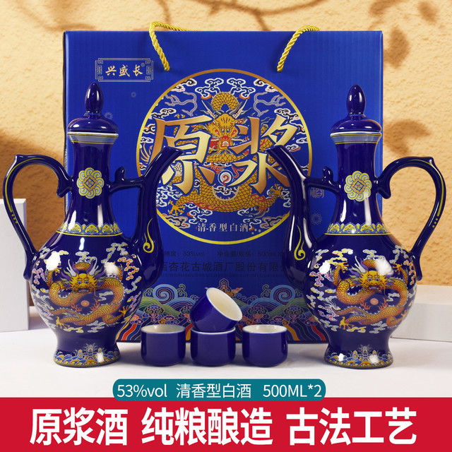 兴盛长 杏花村纯粮酒吉祥壶陶瓷酒蓝龙酒清香白酒赠礼53度礼盒53度