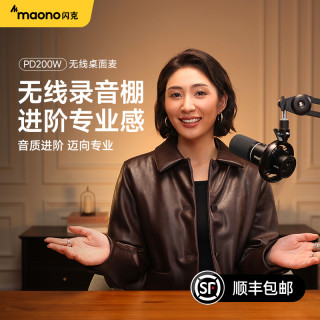 闪克 maono/闪克PD200W无线麦克风直播收音降噪电脑录音话筒录音播客