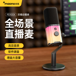 闪克 PD100X动圈麦克风收音配音直播语音专用电脑话筒Vibe Coding