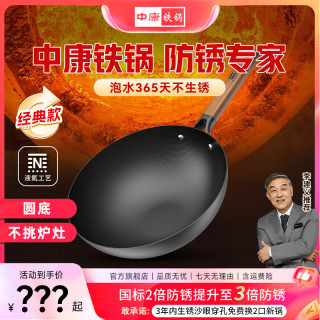 中康 极铁锅防锈0涂层家用免开锅不挑炉灶铁锅铁锅炒菜锅@
