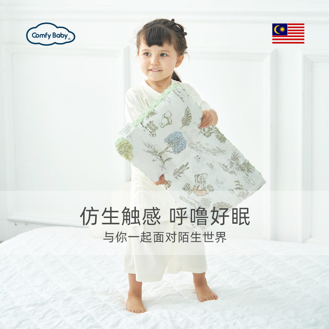 Comfy Baby ComfyBaby全棉安抚豆豆枕头夹棉卡通婴幼儿园儿童枕头小学生枕头