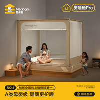 美朵嘉 2026款儿童防摔蚊帐婴儿家用卧室全底床单升级